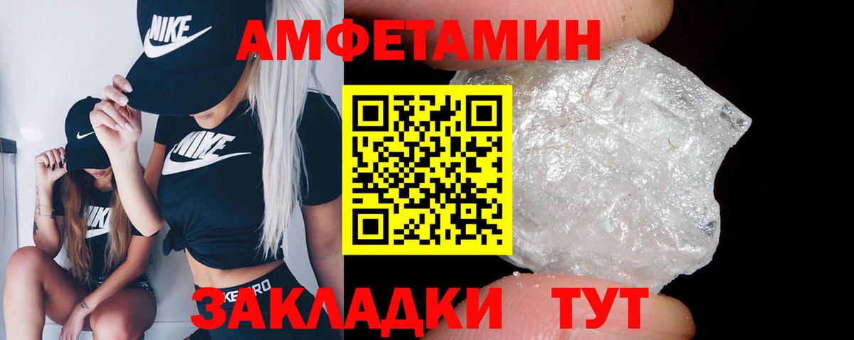 Магадан  Amphetamine  Вход с VPN  Amphetamine 98% 
