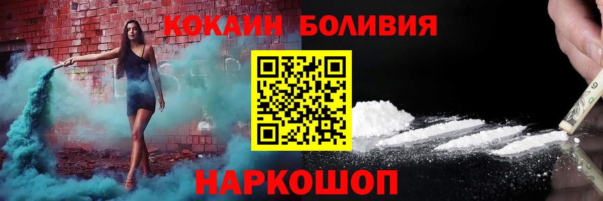 COCAIN Колумбийский  где купить наркотик  Магадан  Вход с VPN 