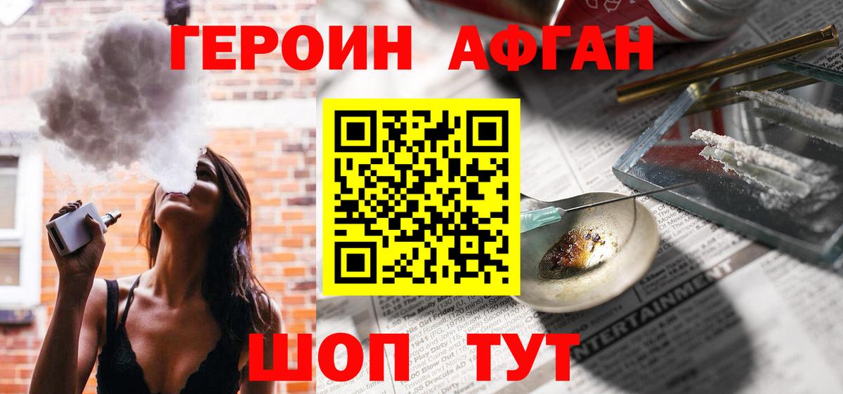 ГЕРОИН VHQ Магадан