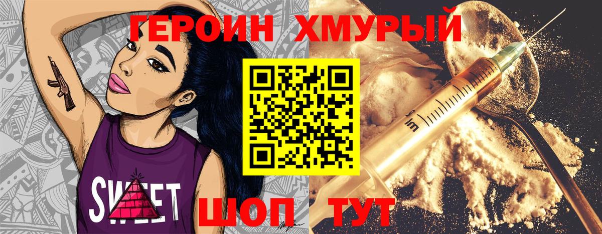 Магадан  Героин VHQ  Вход с VPN 