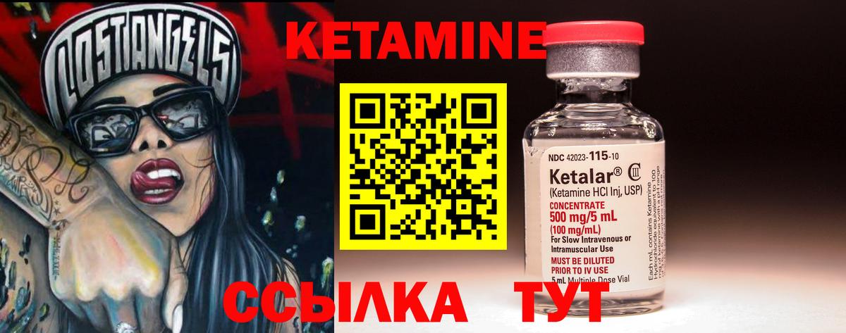 КЕТАМИН ketamine Магадан