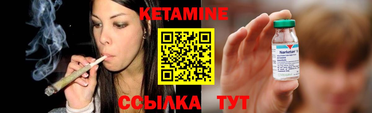 Магадан  КЕТАМИН ketamine  Вход с VPN  Кетамин VHQ 