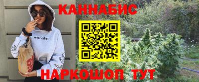 марихуана Бугуруслан