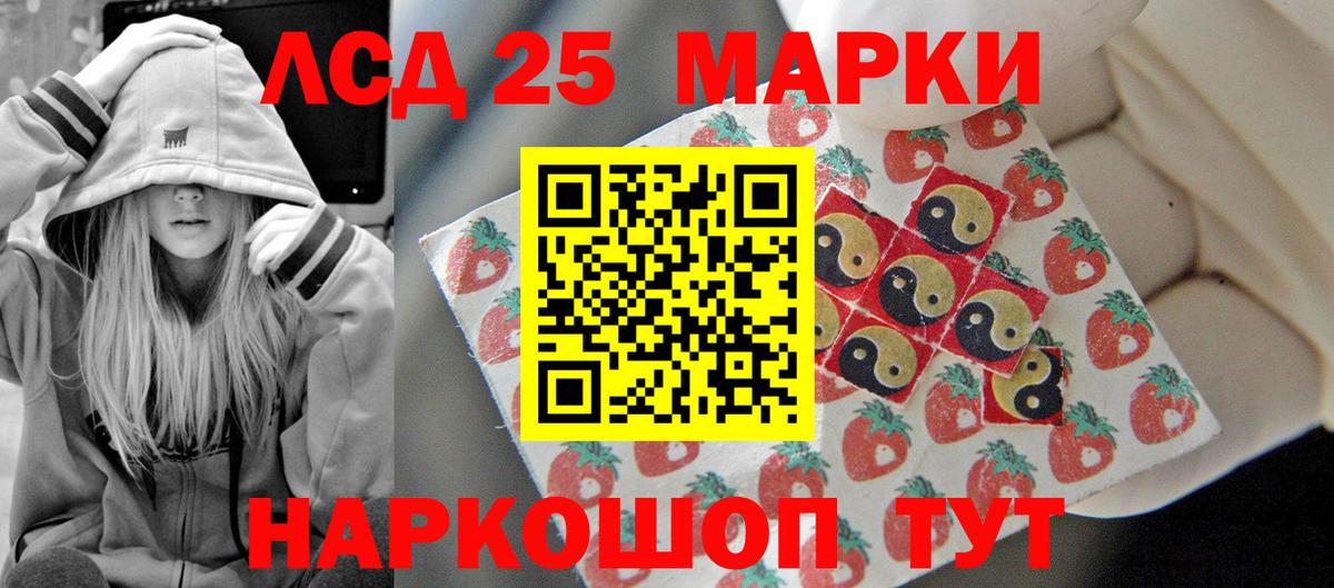 LSD-25 экстази кислота  LSD-25 экстази  LSD-25 экстази ecstasy  Магадан  Вход с VPN 