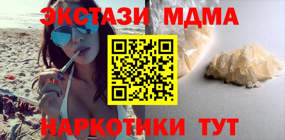 MDMA VHQ Магадан