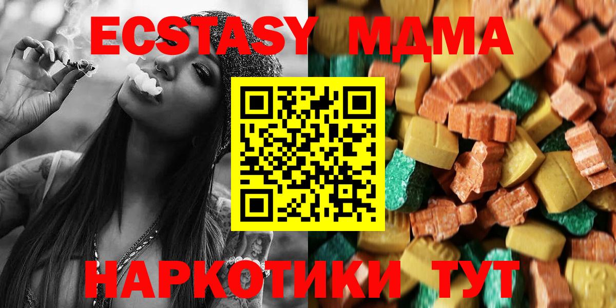 MDMA молли  МДМА  MDMA VHQ  Магадан  Вход с VPN 