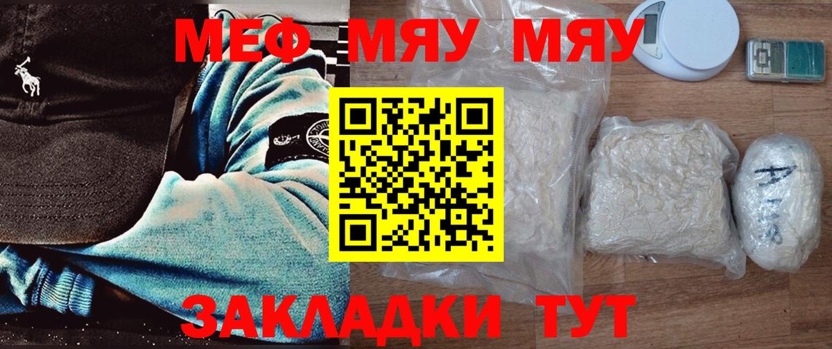 МЕФ кристаллы Магадан