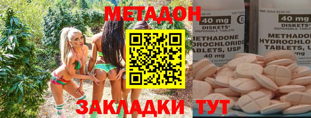 Магадан  МЕТАДОН мёд  Вход с VPN  Метадон белоснежный 