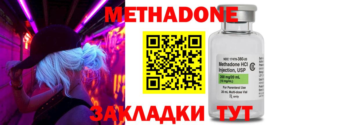 МЕТАДОН белоснежный Магадан