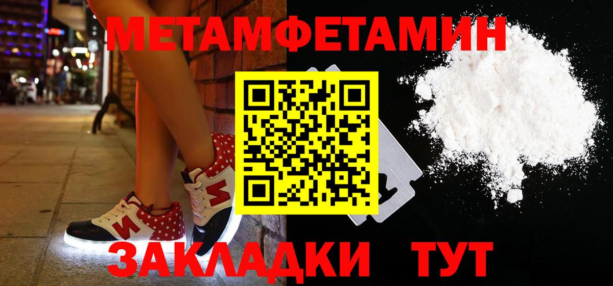 Магадан  Первитин витя  Вход с VPN  Метамфетамин  Первитин витя 