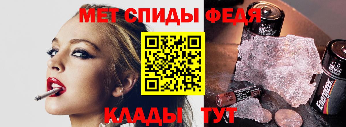 Метамфетамин мет Магадан
