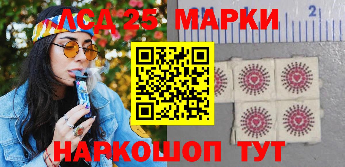 Магадан  Марки 25I-NBOMe 1,5мг  Марки 25I-NBOMe 1,5мг  даркнет сайт  Вход с VPN 