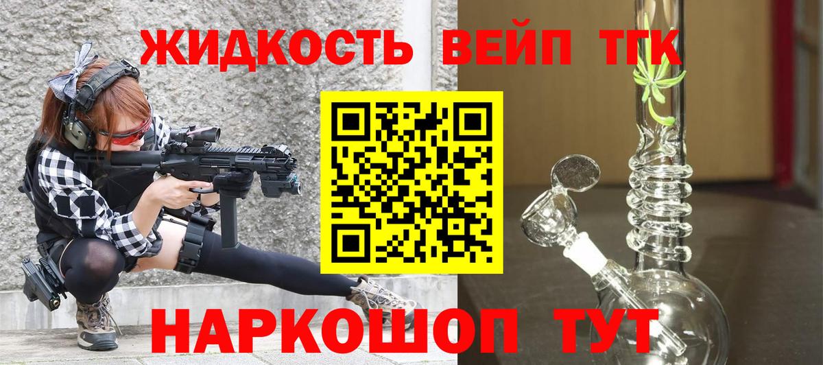 Дистиллят ТГК THC oil Магадан