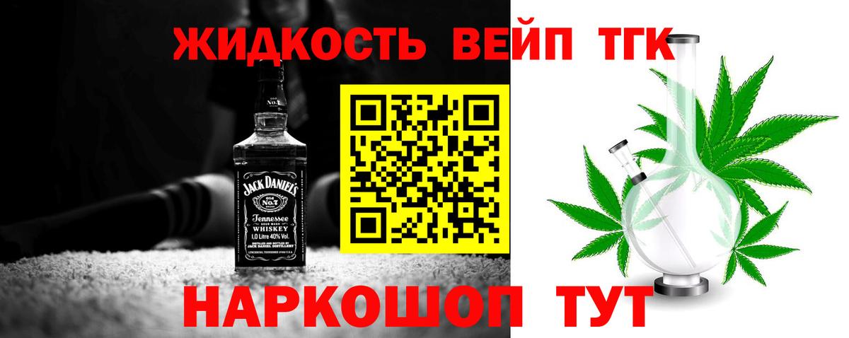 Магадан  ТГК вейп с тгк  Вход с VPN 